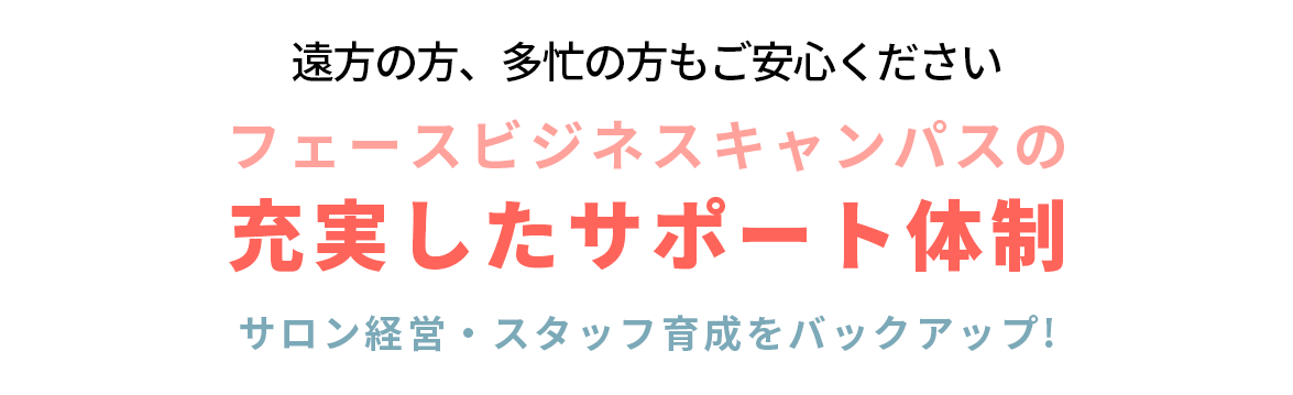 サロン経営の好循環の流れ