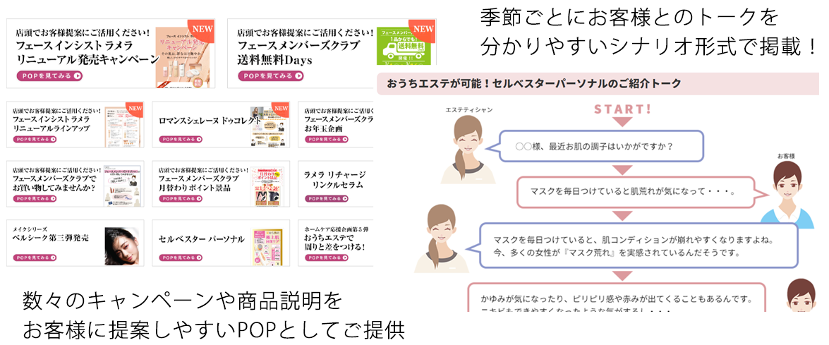 POP、トークを掲載