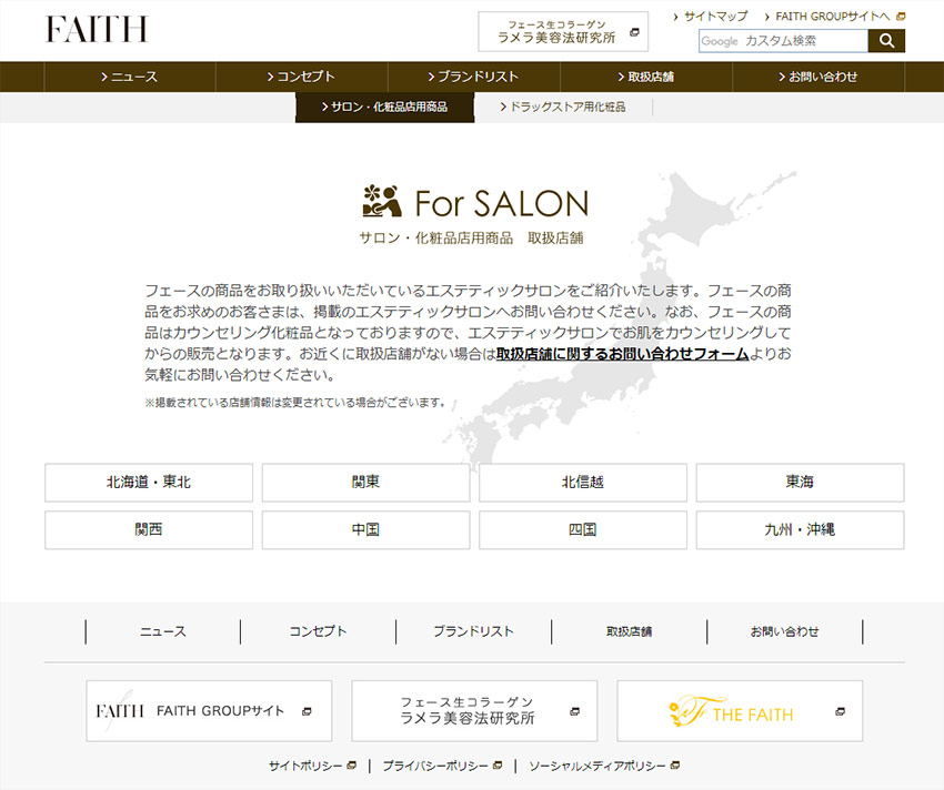 毎月1,000人がお店にアクセスするWebサイト