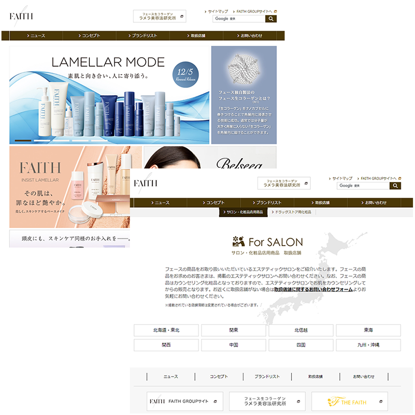 フェースのWebサイト