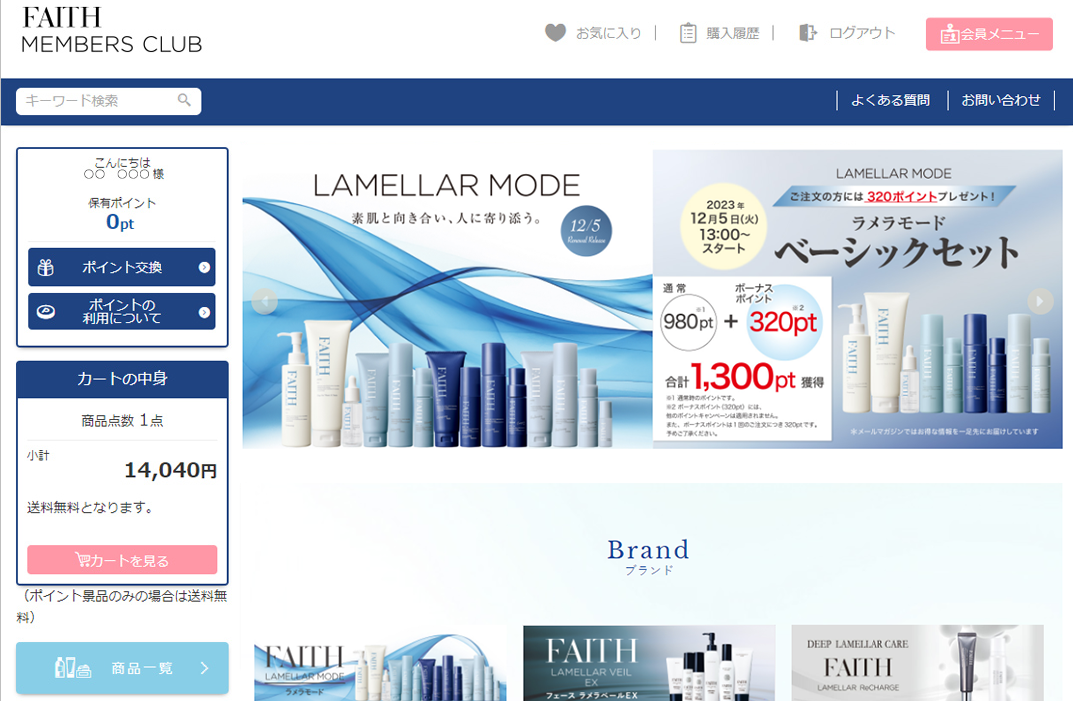 会員専用通販サイト フェースメンバーズクラブ