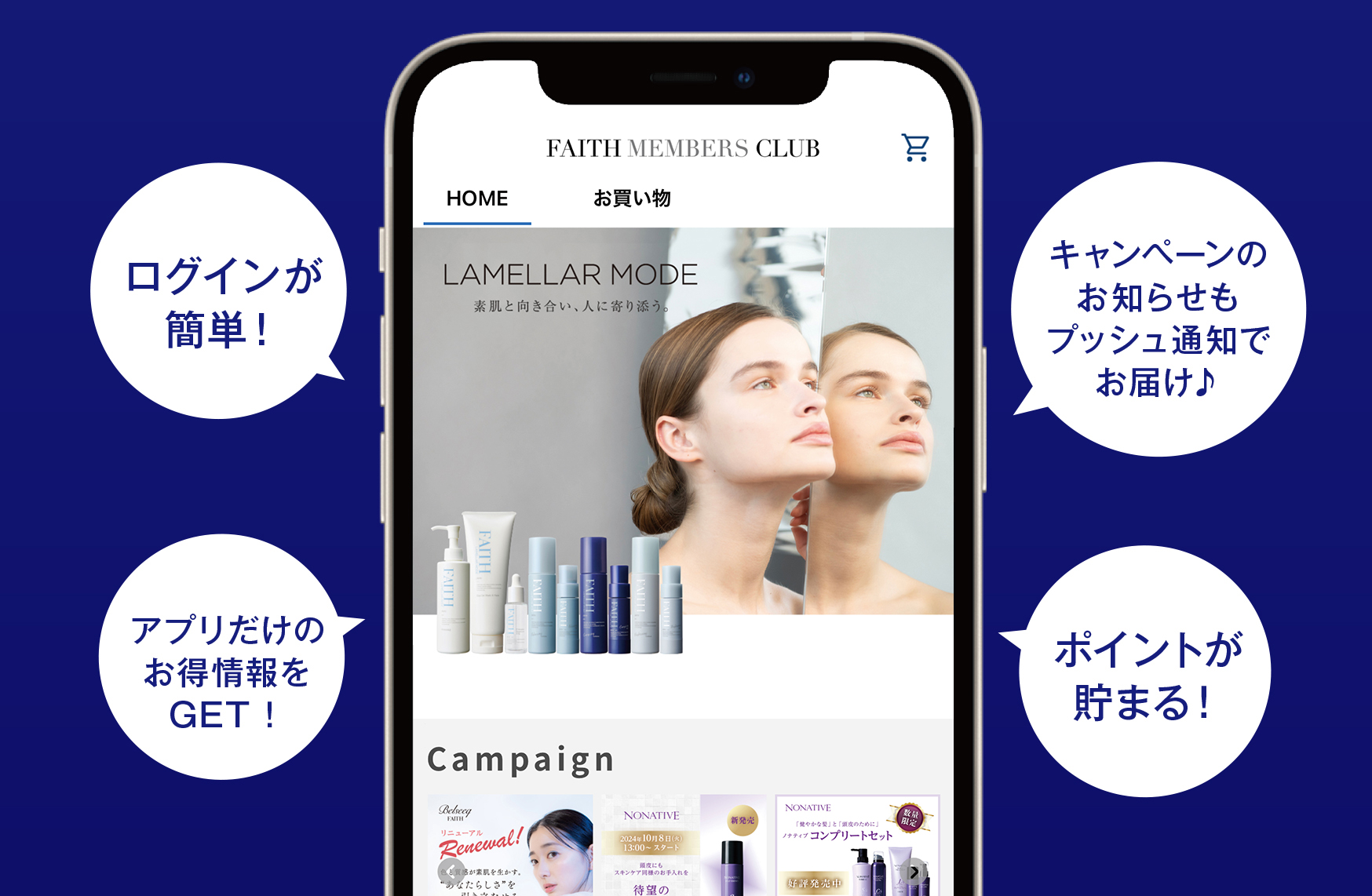 ECアプリ