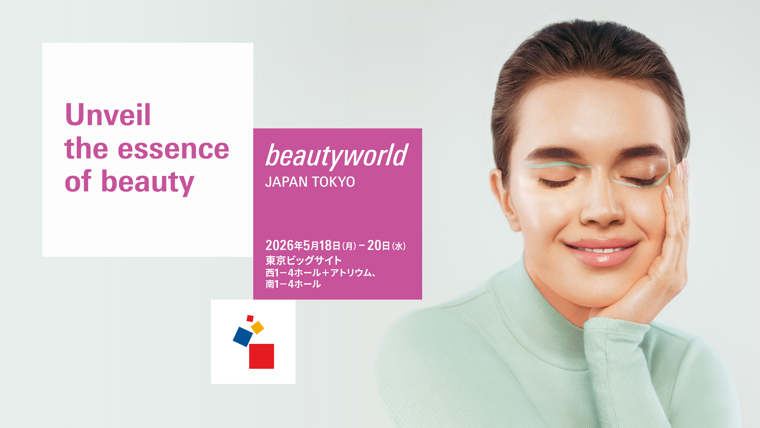 ビューティーワールド ジャパン 東京 2026