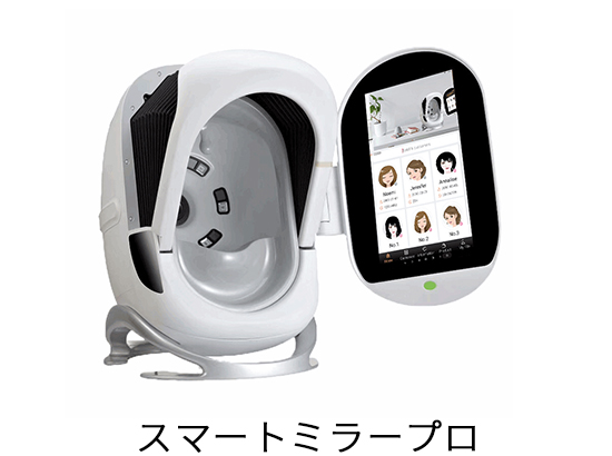 肌解析機での撮影も大きな力を持ちます
