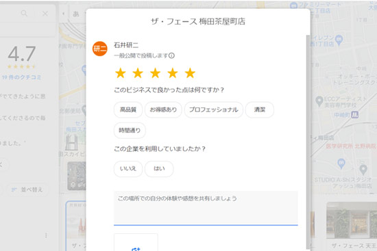 口コミのリンクをQRコードにしましょう！