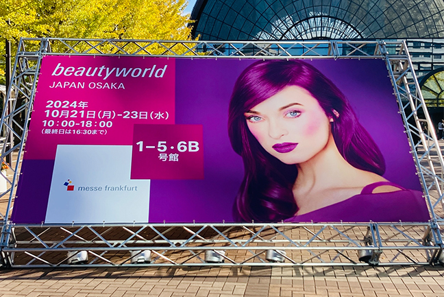 美容業界の最前線!ビューティーワールドジャパン(BWJ)とは