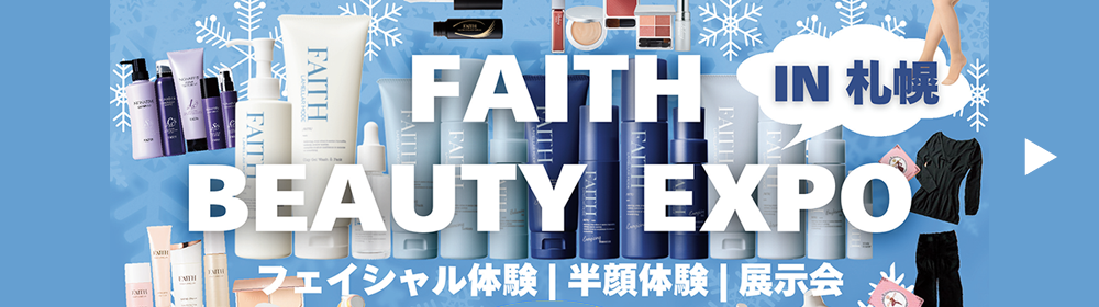 FAITH BEAUTY EXPO in 札幌