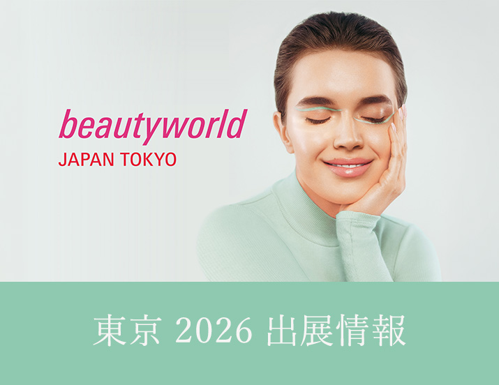 ビューティーワールド ジャパン(BWJ) について