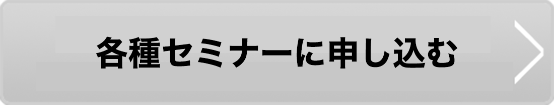 CBBC（集合研修）に申し込む